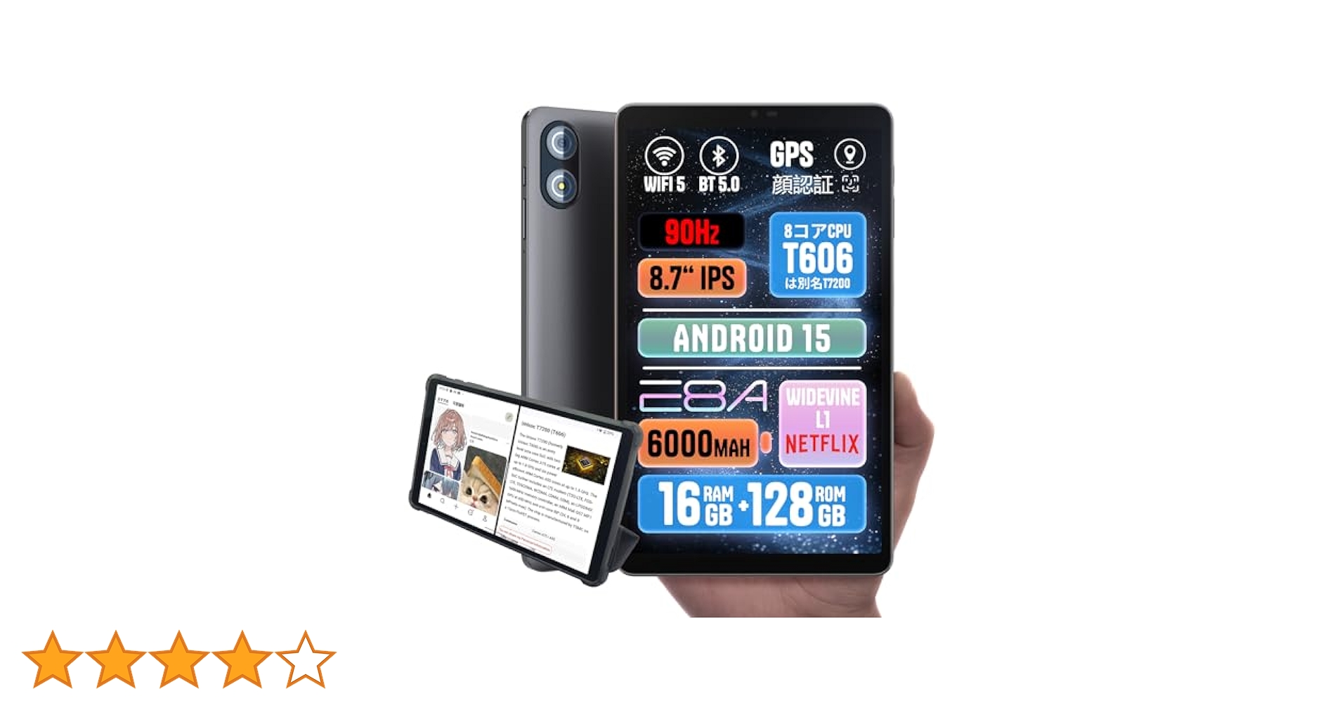 ❤️1品限り❤️Android 15 タブレット 8.7インチ 1340×800 ❤️1品限り❤️Android 15 タブレット 8.7インチ 1340×800